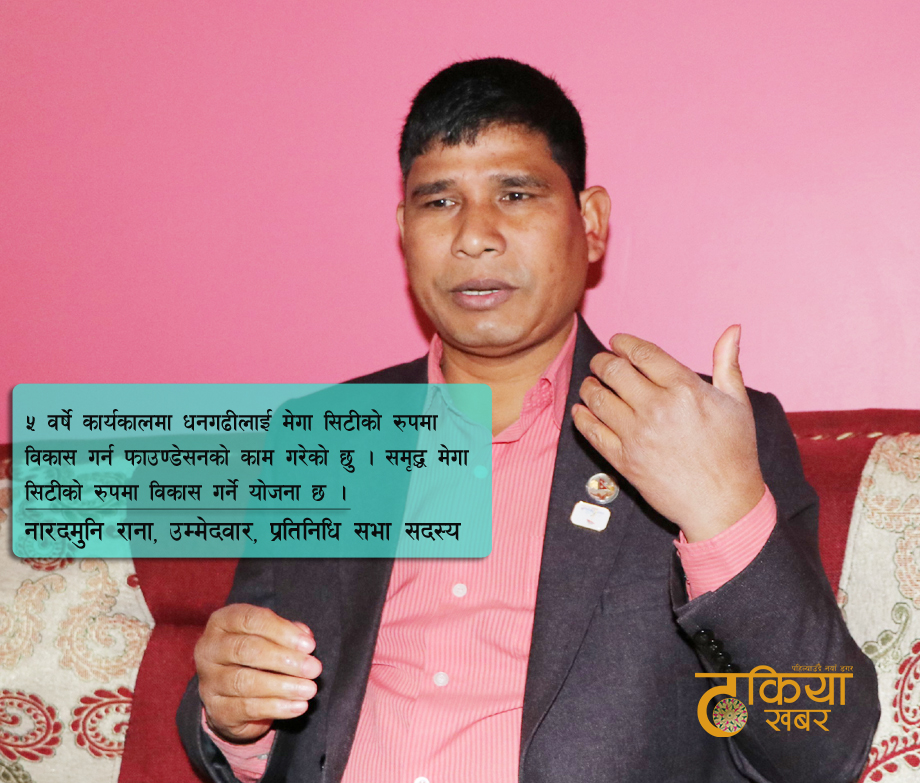 आरजुलाई हराएर काँग्रेसको विरासत भत्काउने नारदमुनि रानाको पुनः दोहोरिने कसरत